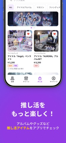 JK Fandom - 推し活アプリ・投票・グッズショップ のスクリーンショット