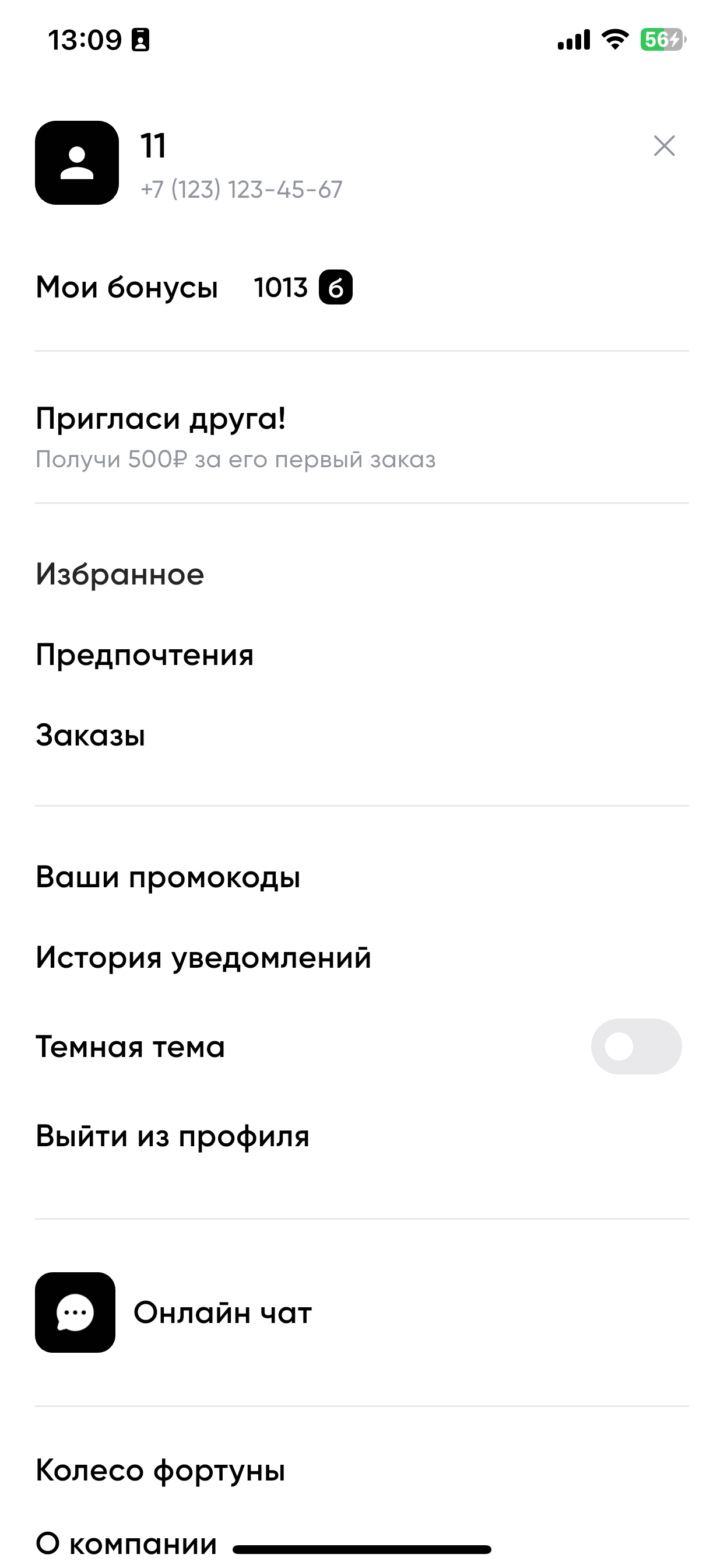 БУДЕТНОРМ screenshot 4
