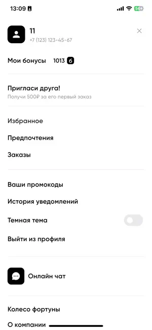 БУДЕТНОРМ screenshot 4