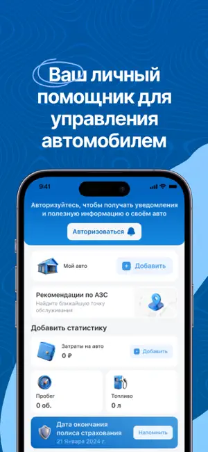 Гараж Онлайн screenshot 1