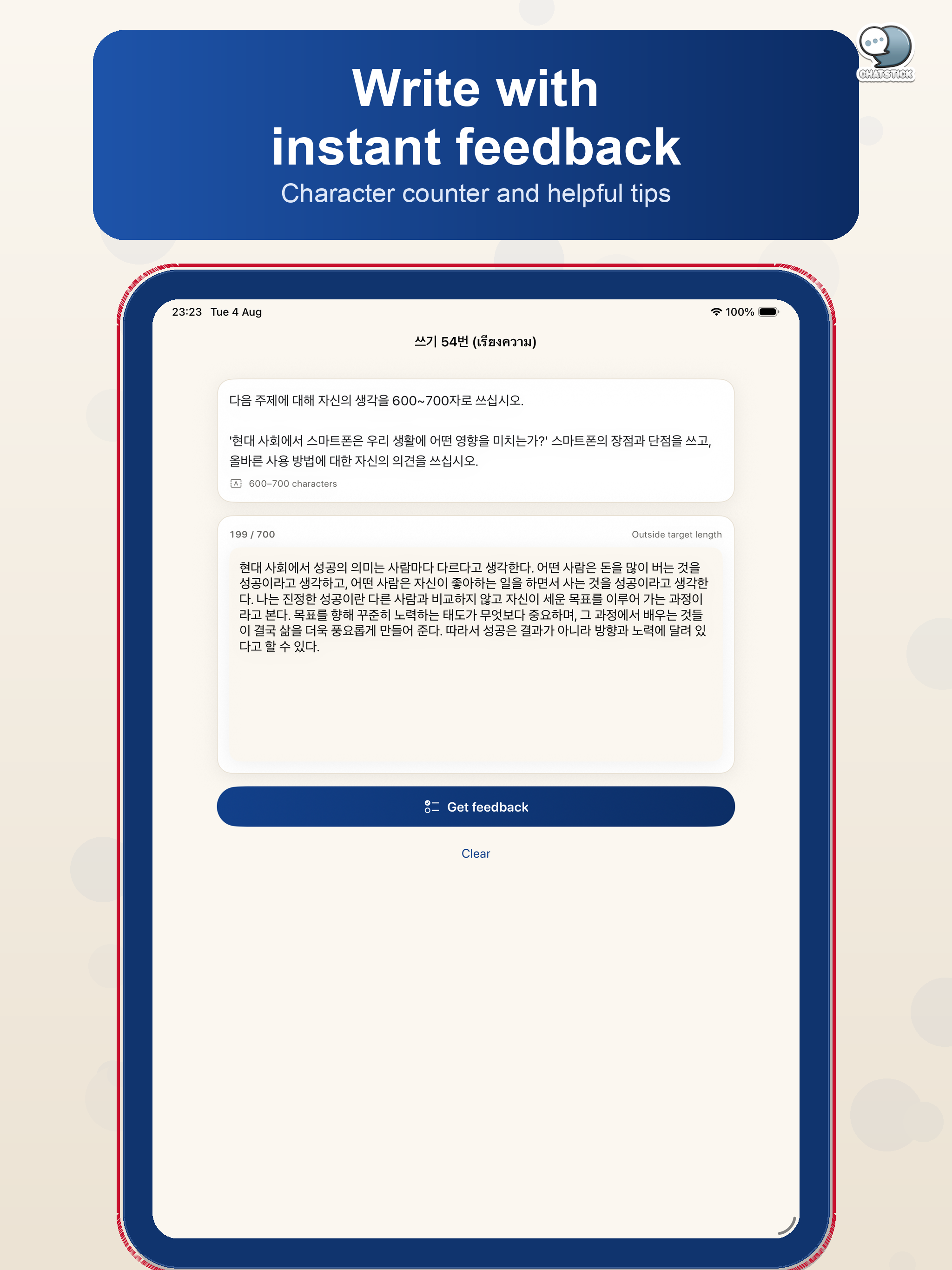 TOPIK Ready: Korean Exam Prep screenshot 18