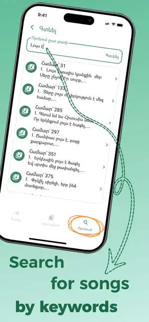Bethel Ergaran screenshot 2