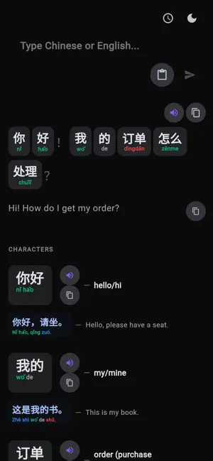 Chinese Translate+ screenshot 2