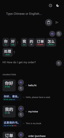 Chinese Translate+ Screenshot 2 of 3
