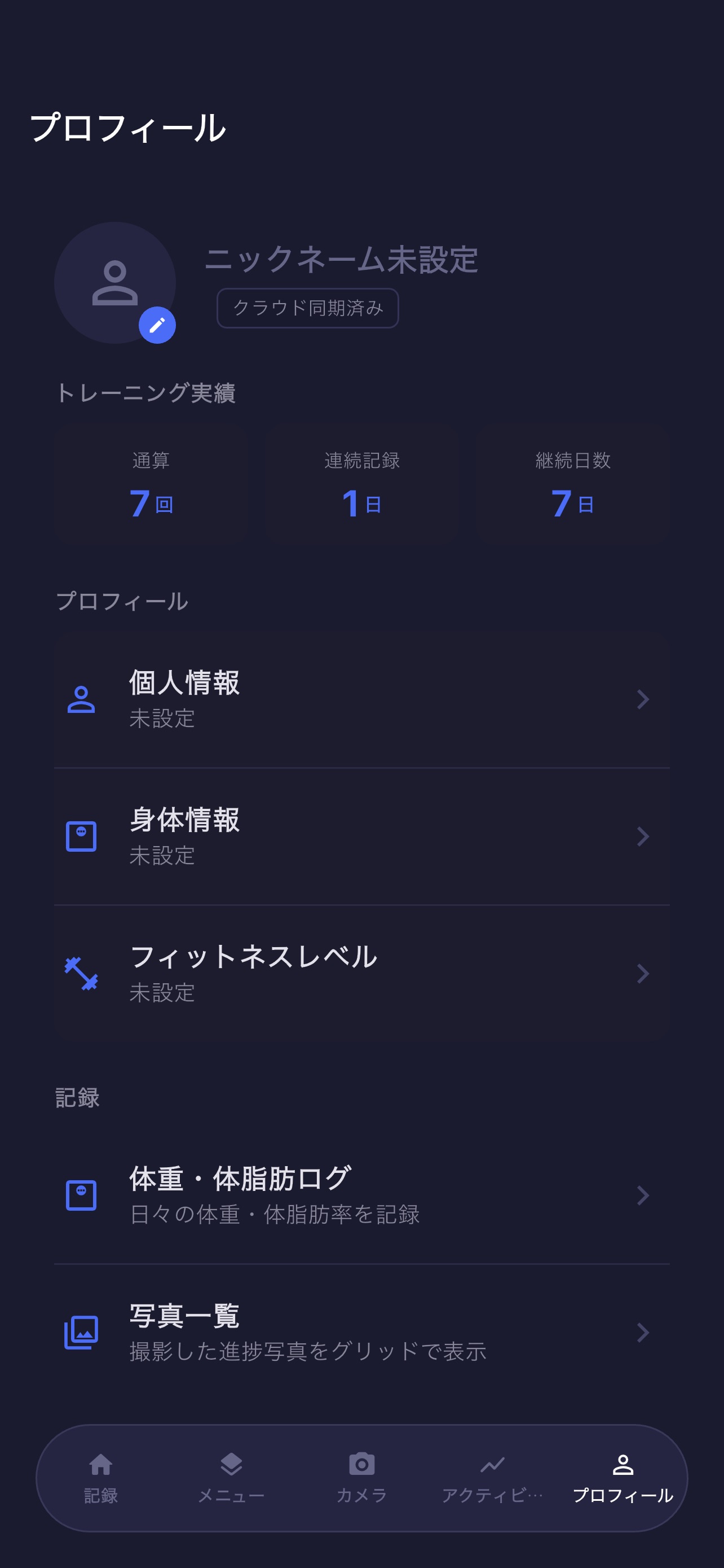 Screenshot 5 of GainzNote