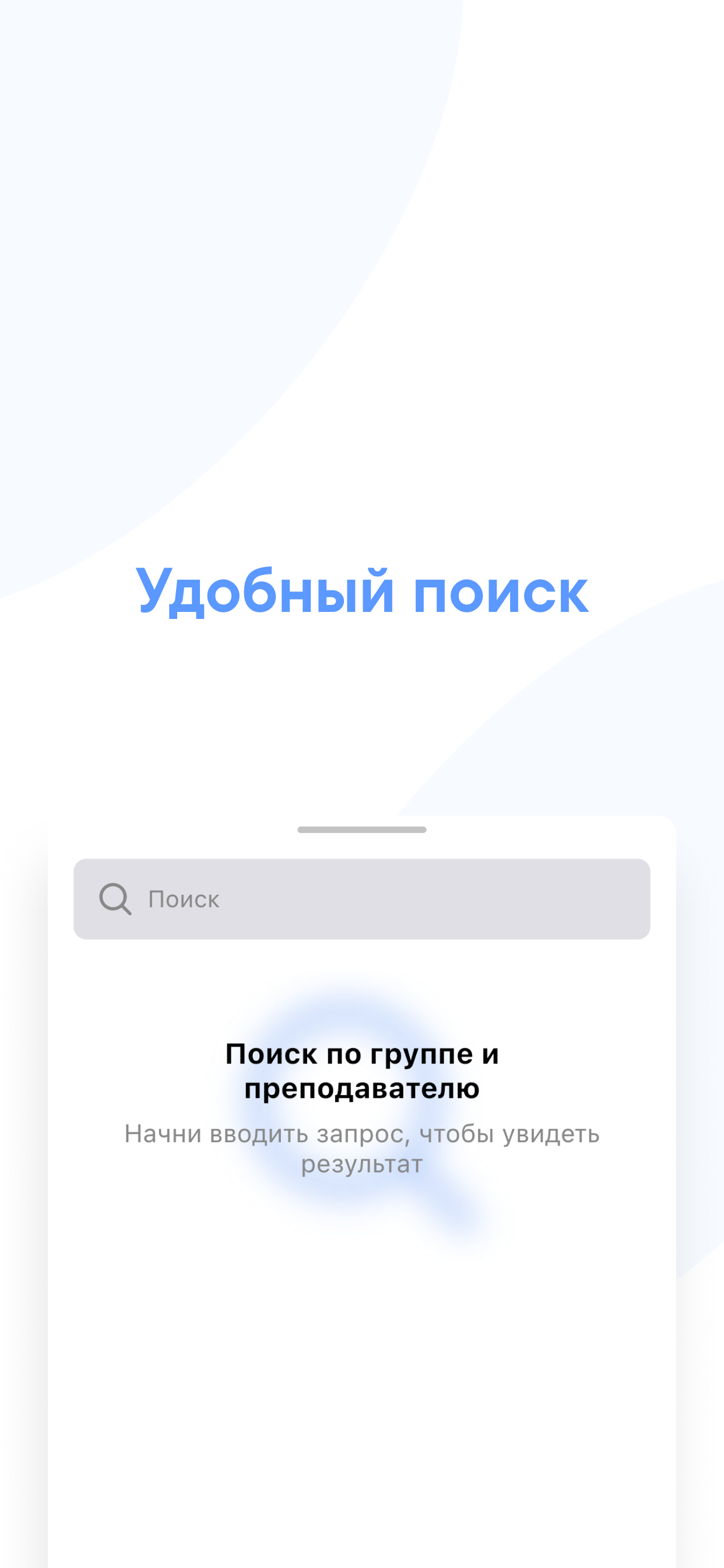 SUAI Pocket - Расписание ГУАП screenshot 6