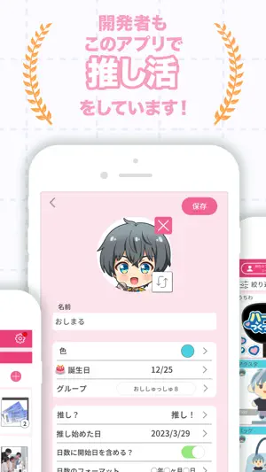 推し活 ノート 推し活カレンダー グッズ管理 オタ活 screenshot 2
