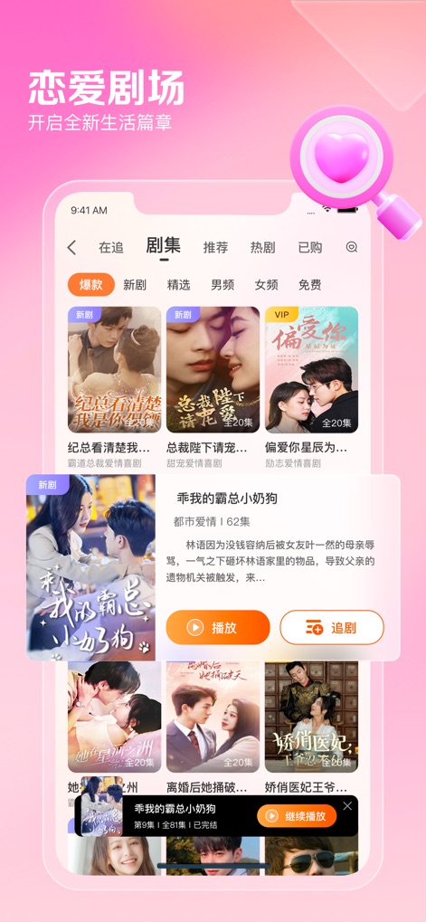 百合网-同城聊天交友相亲软件 - Immerse users in the 'Love Theater' section, featuring a curated collection of romantic dramas with engaging thumbnails and episode details, enhancing the app's entertainment value.