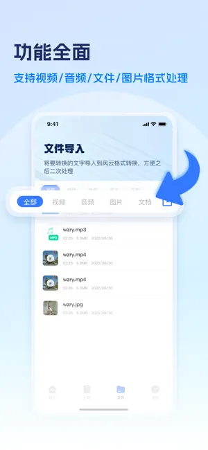 风云格式转换-视频&音频&图片&pdf格式转换器 screenshot 2