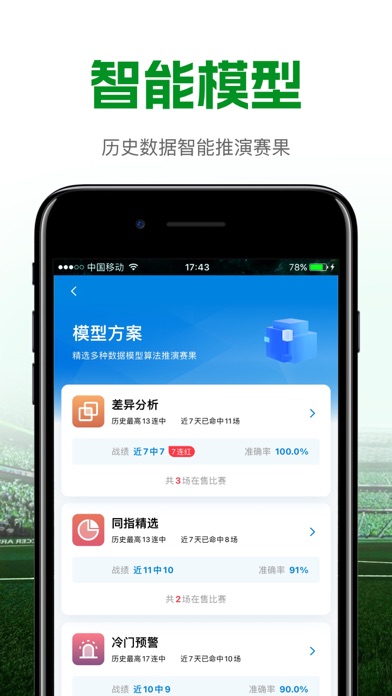 大象体育- 欧洲杯比分预测分析 Screenshot