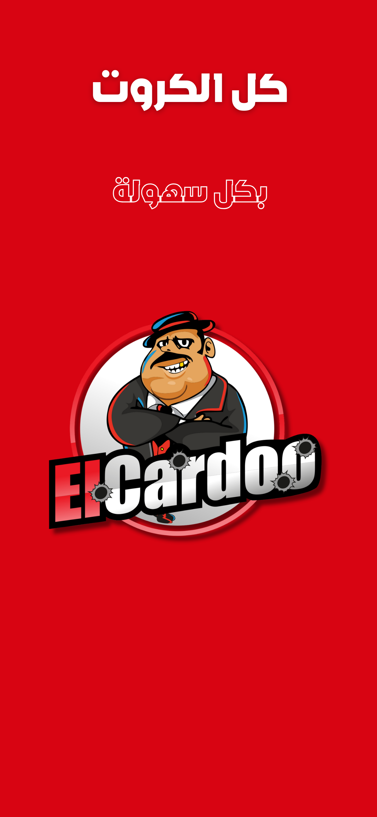 ElCardoo