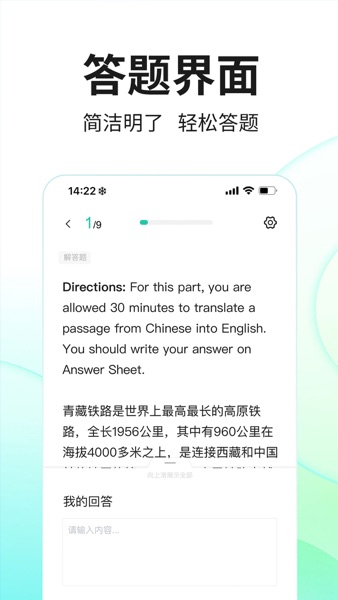 【图】SoEasy智能外语(截图1) 【图】SoEasy智能外语(截图1)