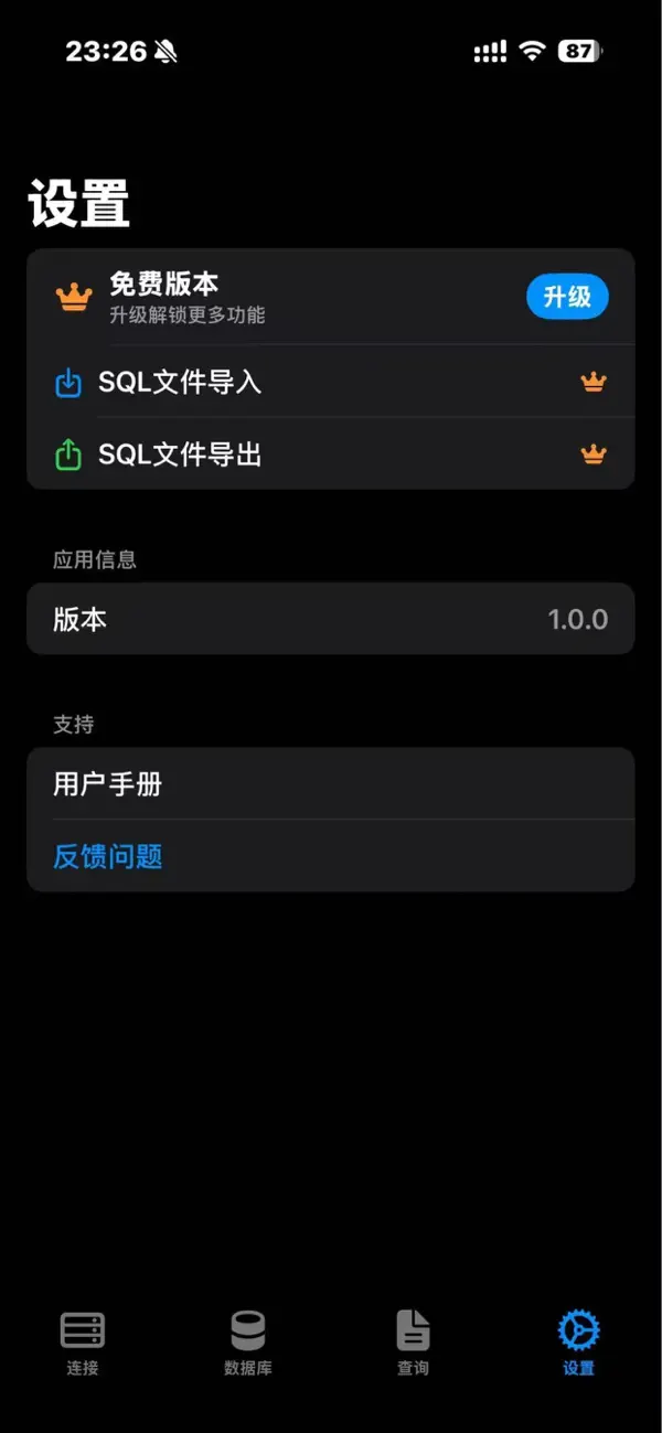#6. SQL Toolbox (iOS) بواسطة: 良翔 赵