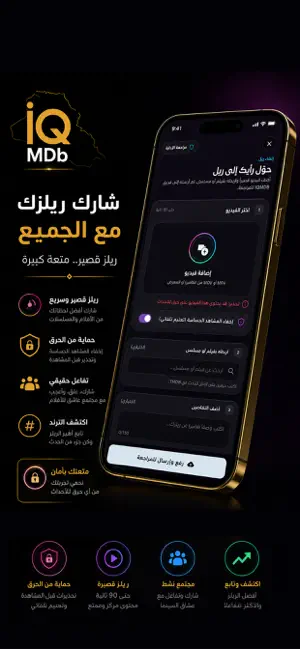 IQMDB - مجتمع وتقييم السينما screenshot 4