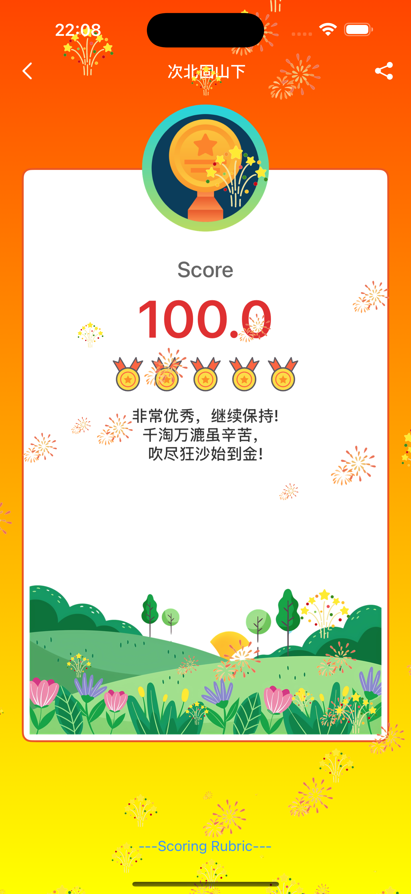 China Poetry