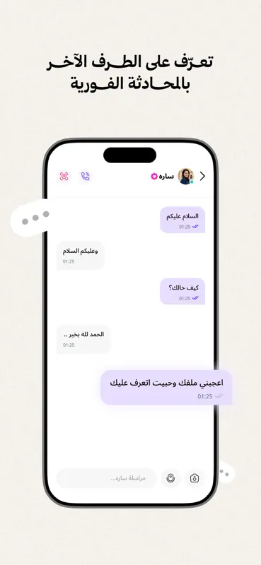 ملكة: للباحثين عن شريك الحياة screenshot 5 of 10