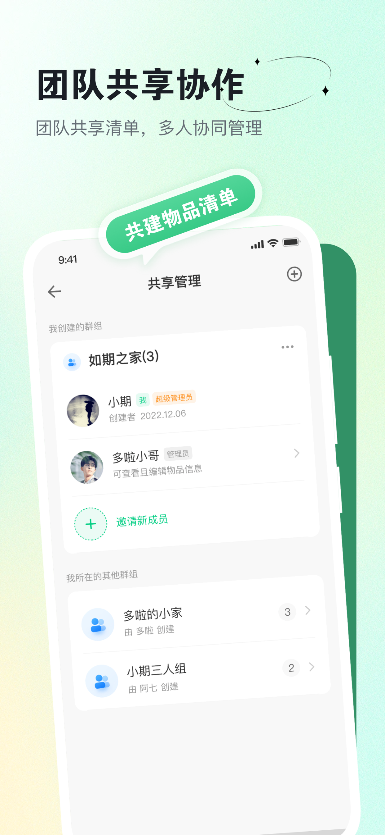 如期 - 扫码记录保质期，过期提醒，囤货助手 screenshot 3