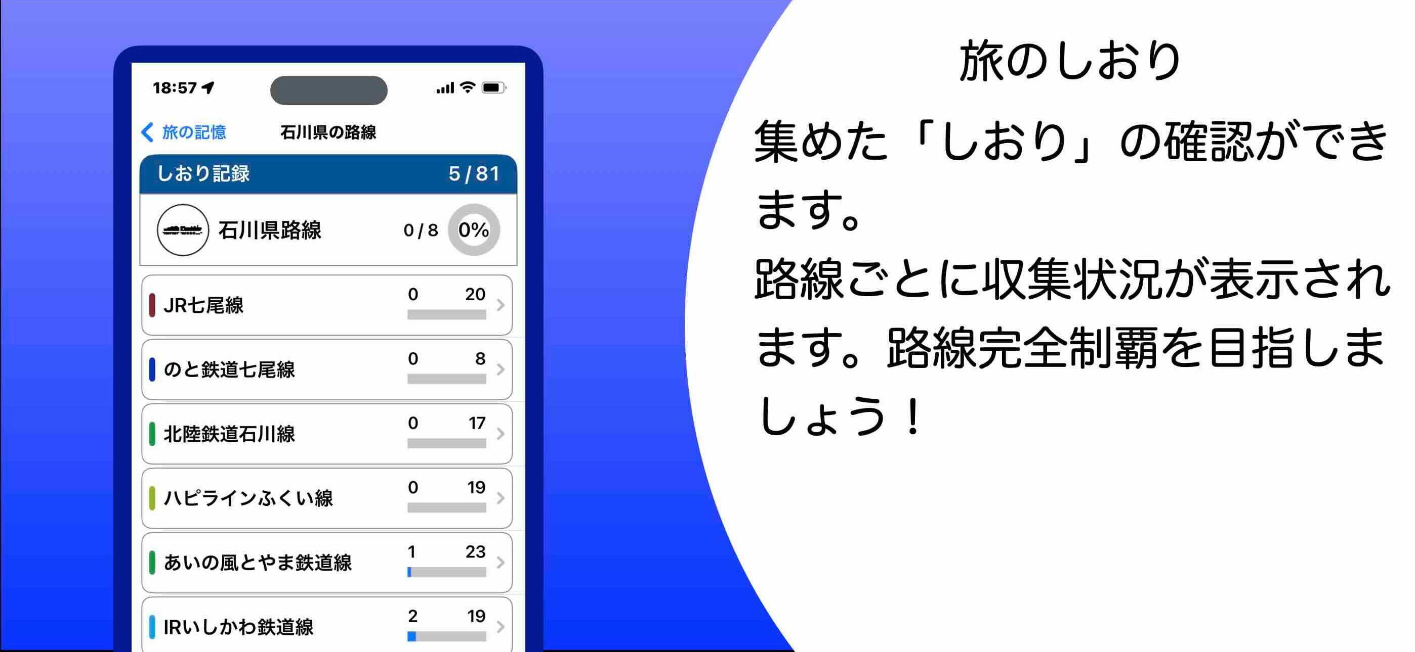 旅の記憶 screenshot 4