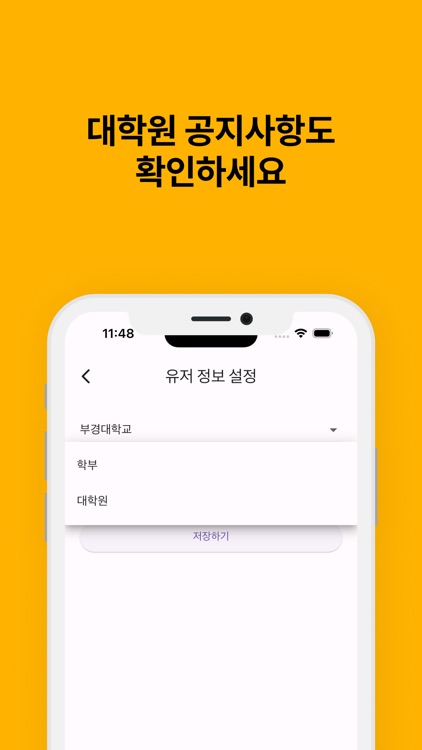 부경후라이 screenshot-8