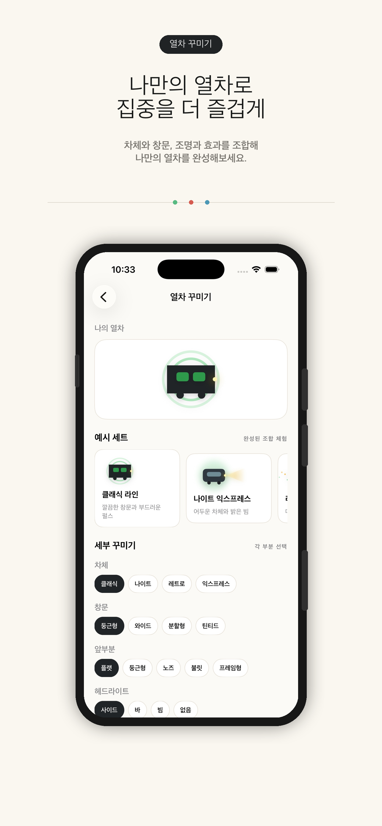 TimeRail screenshot 7