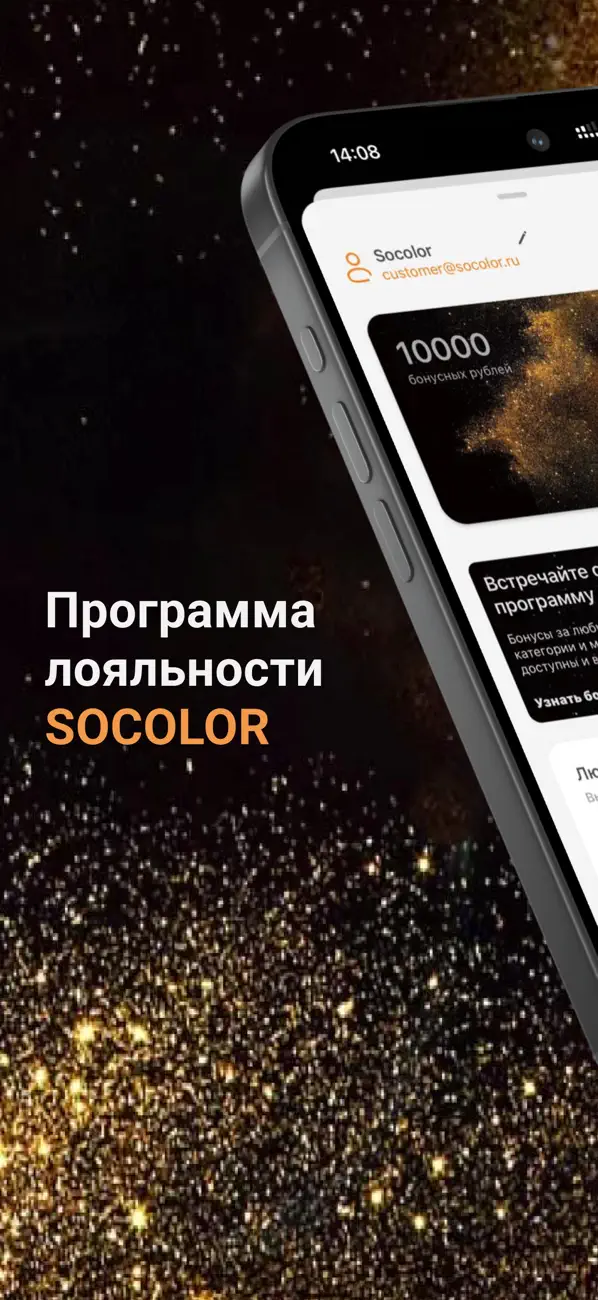 Screenshot #2 pour Socolor