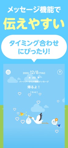 コノトキ - 妊娠のために基礎体温、生理で排卵日予測 iPhone screenshot 10