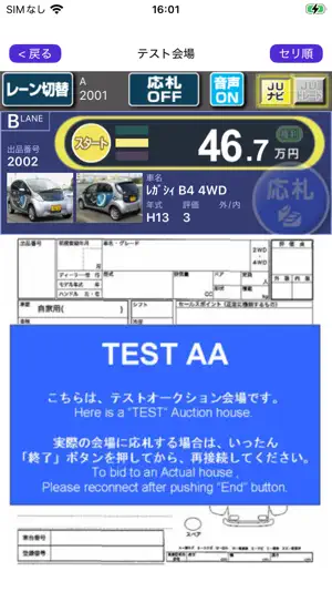 JUナビリアル-JUnaviReal screenshot 2
