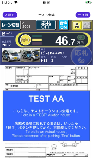 JUナビリアル-JUnaviReal screenshot