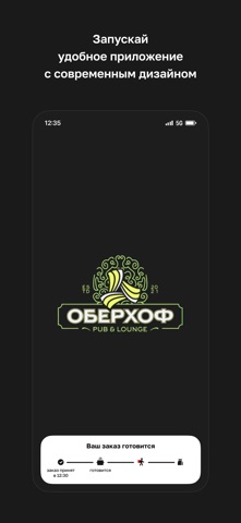 ОБЕРХОФ · ДОСТАВКА screenshot