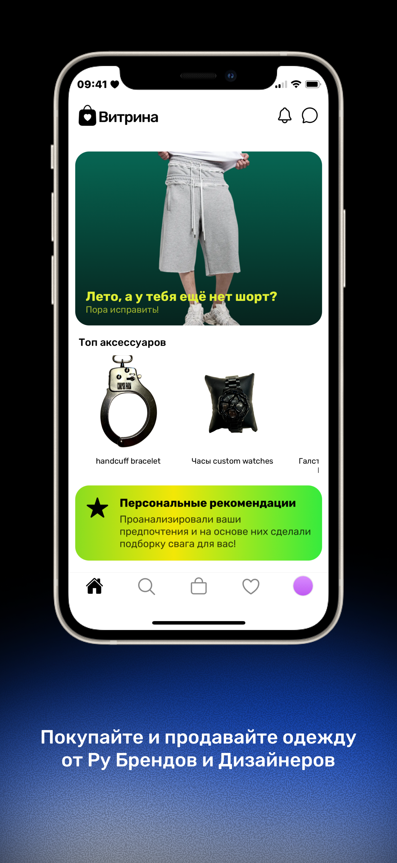 Витрина: Ру Бренды и Дизайнеры