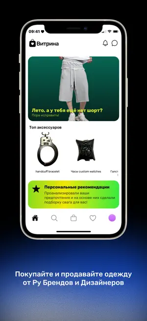 Витрина: Ру Бренды и Дизайнеры screenshot 1