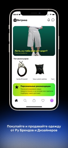 Витрина: Ру Бренды и Дизайнеры screenshot