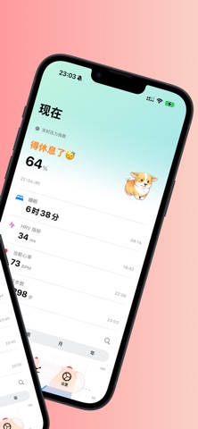 HRV Watch · 压力监测&实时压力提醒 screenshot