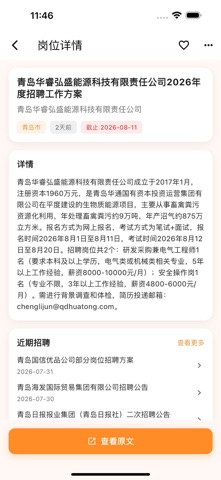 应用截图 5