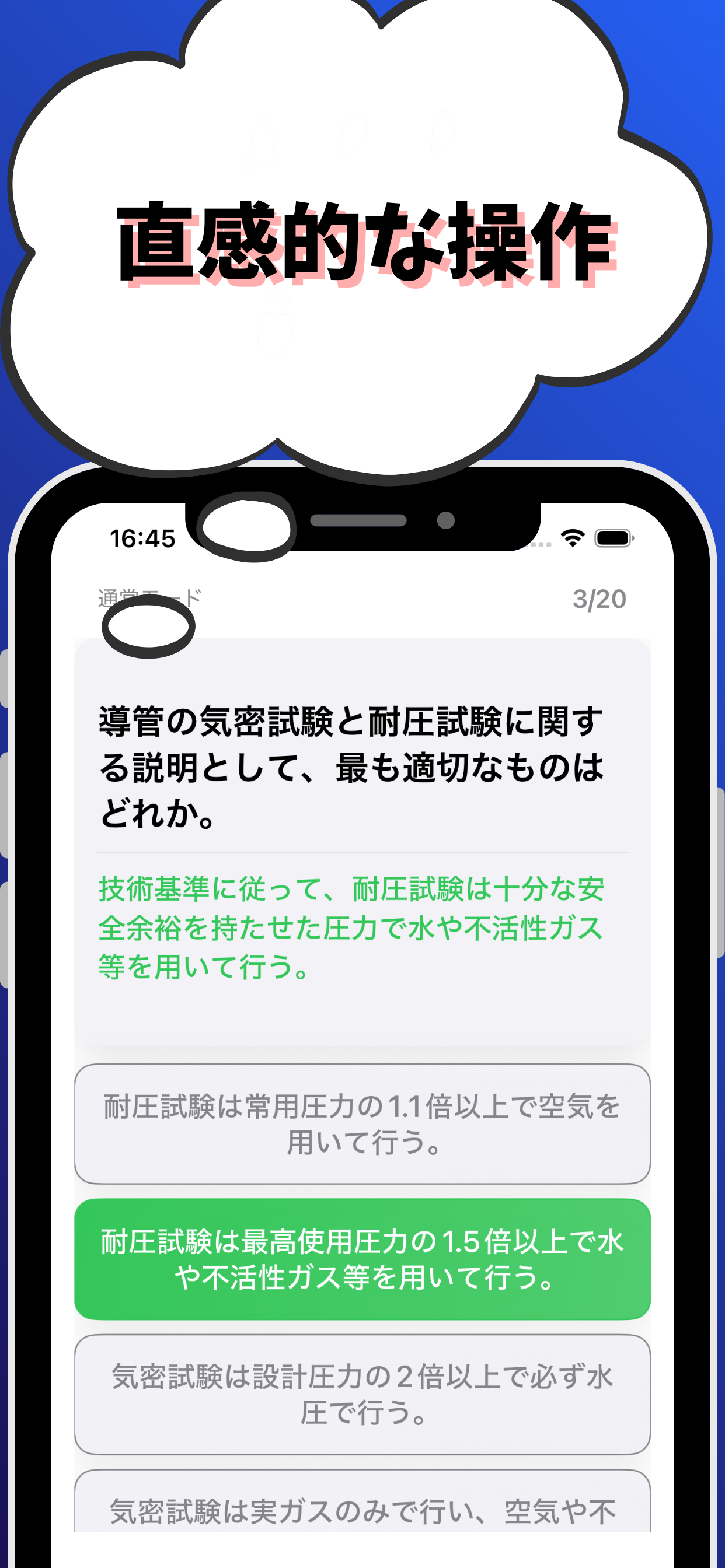 ガス主任技術者（乙種）-試験対策-国家資格