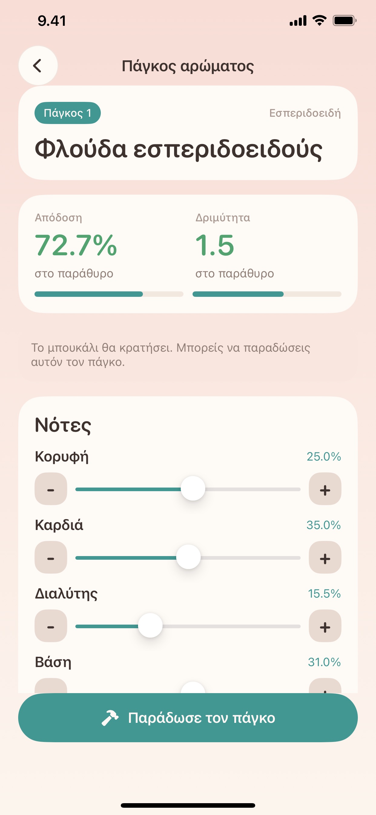 Screenshot 3 of Ποτλούμεν