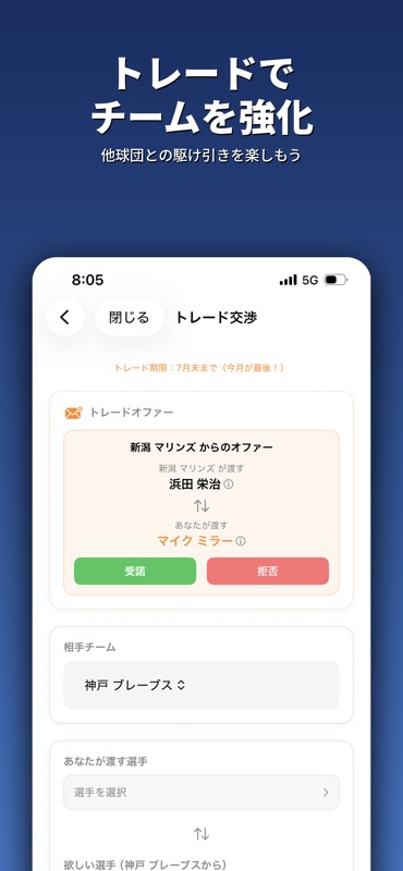 プロ野球GM screenshot 5