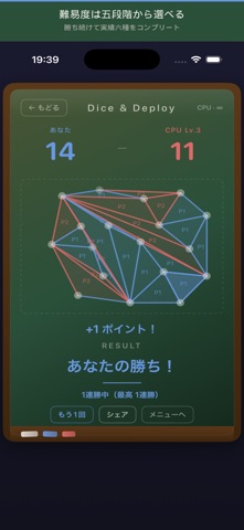 Dice And Deploy Screenshot 1 of 5