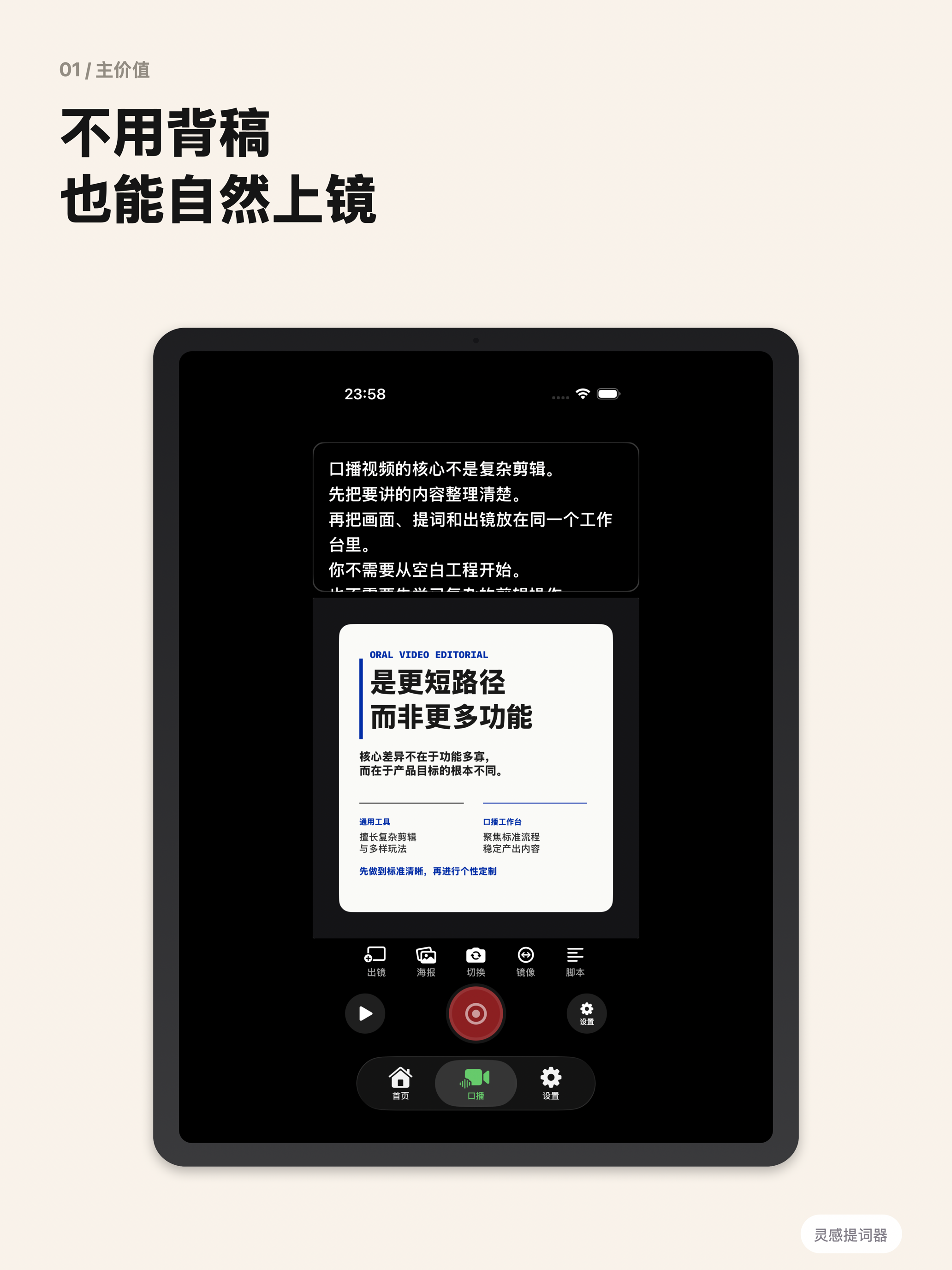 AI Teleprompter · Voice Sync screenshot 6