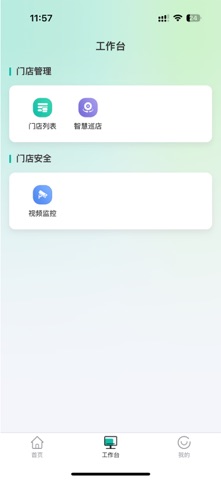 火睽连锁 screenshot