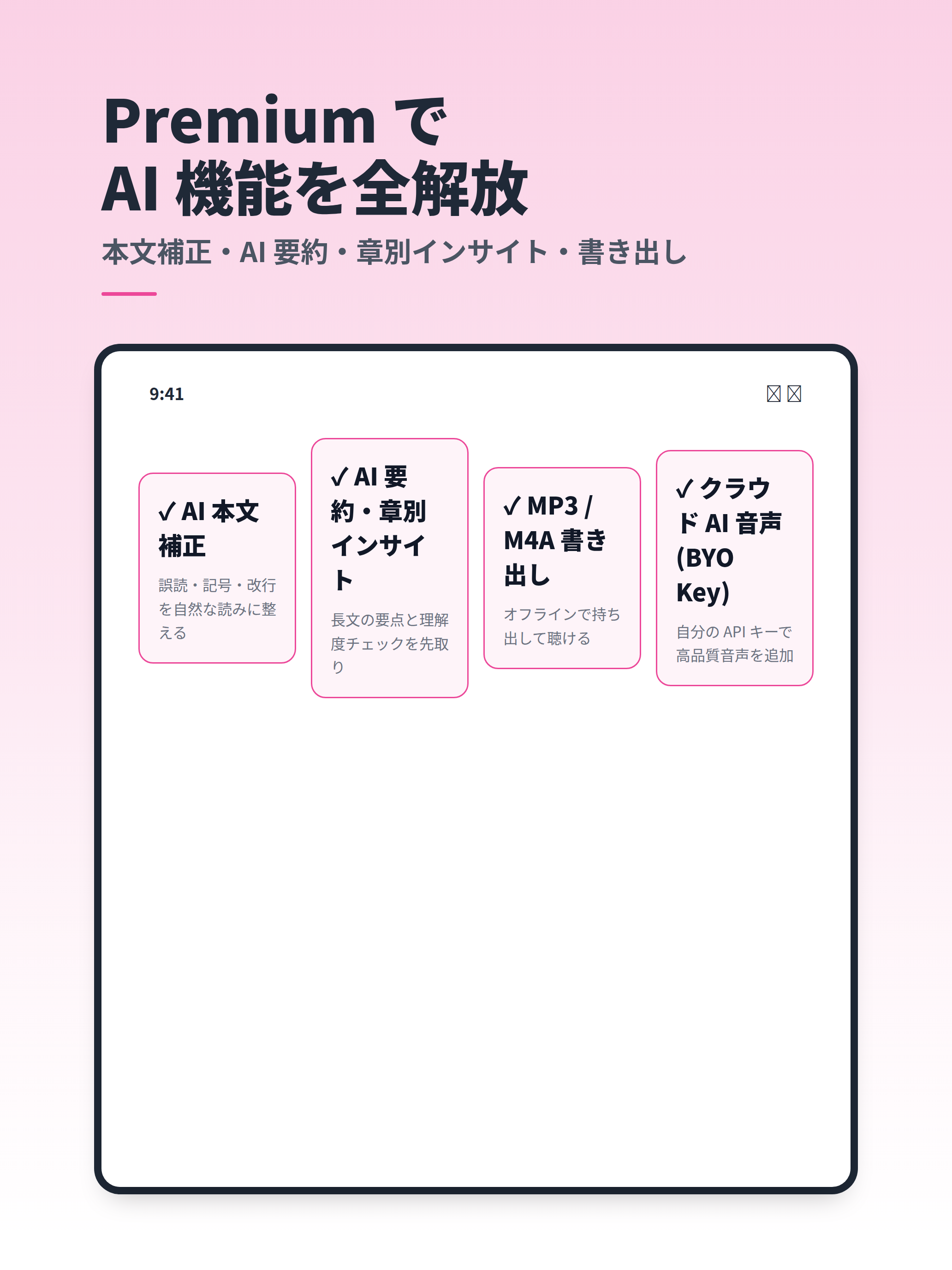 読みあげノート screenshot 15