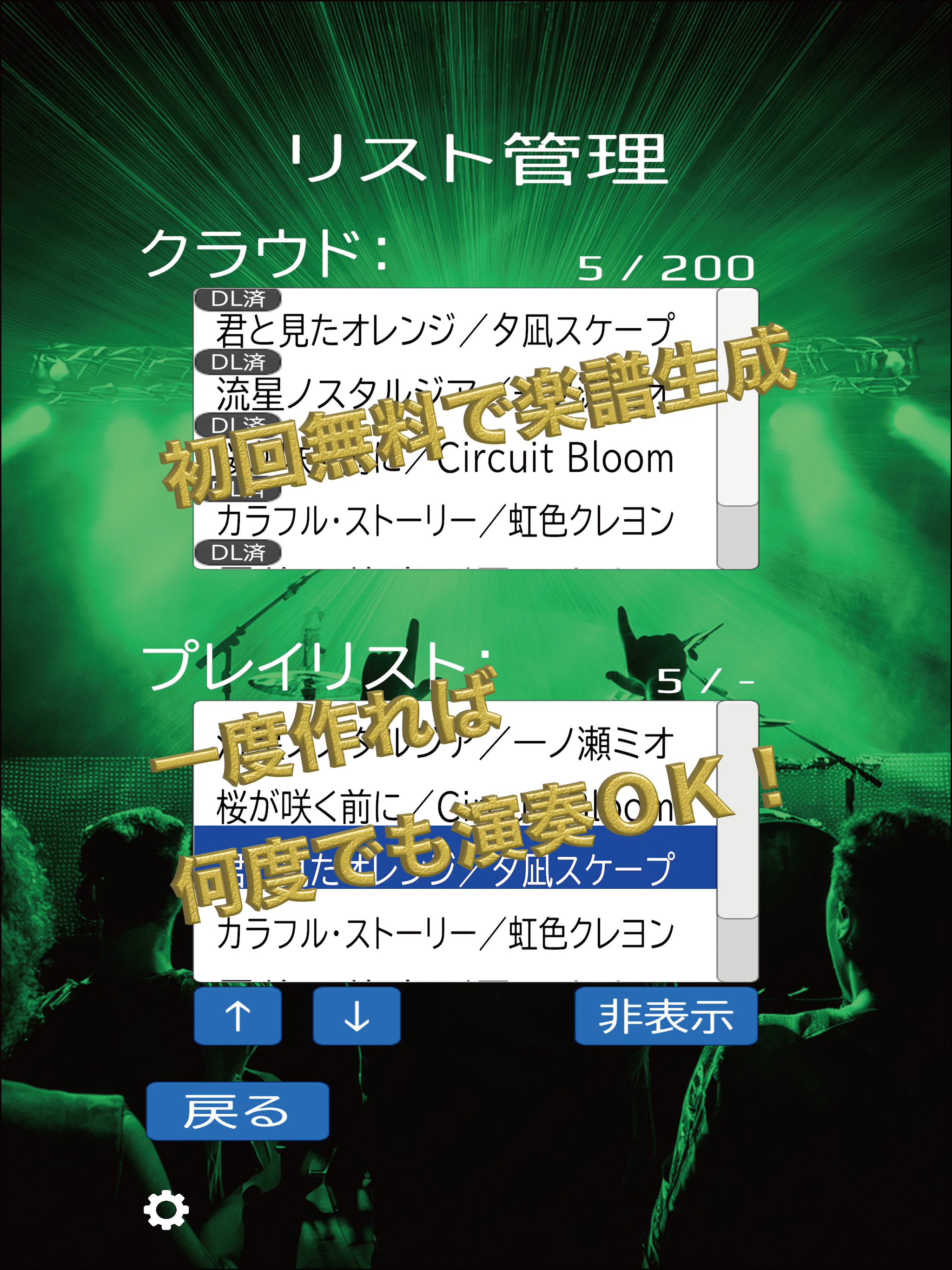 MagicalTakt - 音ゲー 自動生成音楽リズムゲーム screenshot 15