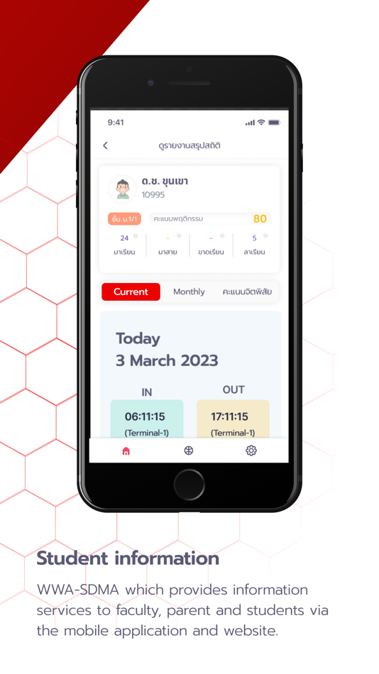 #4. WWA-SDMA (iOS) 由: Rapidsoft Consulting Co., Ltd.