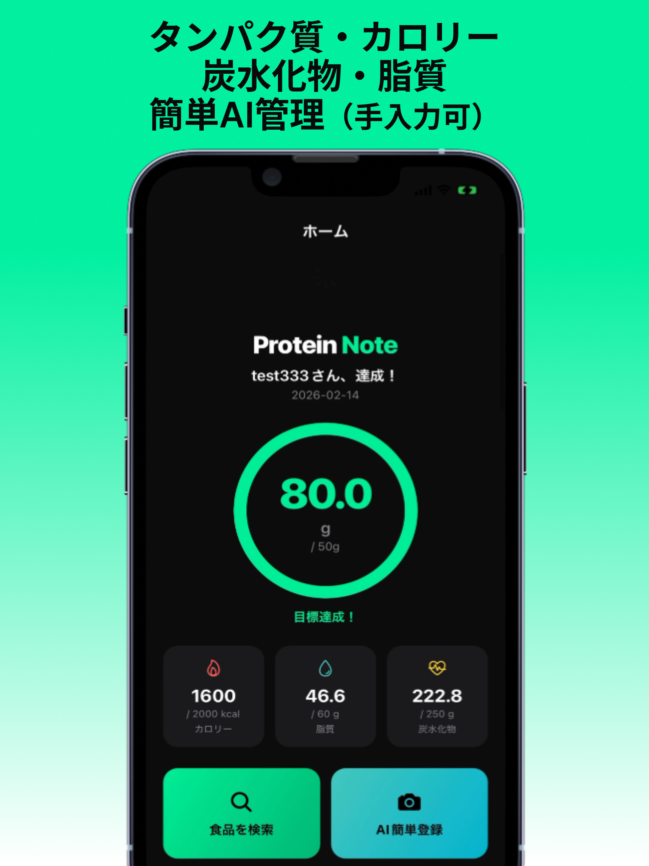 Protein Note-Nutrition&Weight screenshot 16