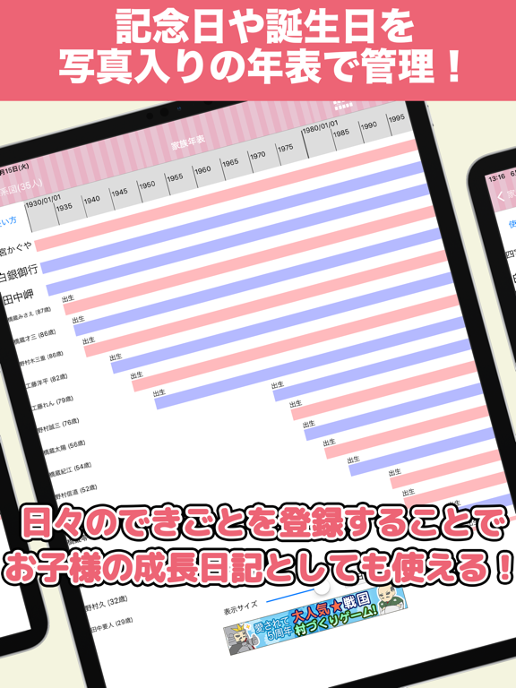 赤ちゃん家系図 - 家族・子どもの成長記録のおすすめ画像4