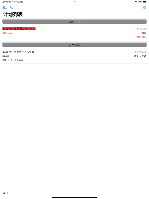 Screenshot #5 pour Accounting