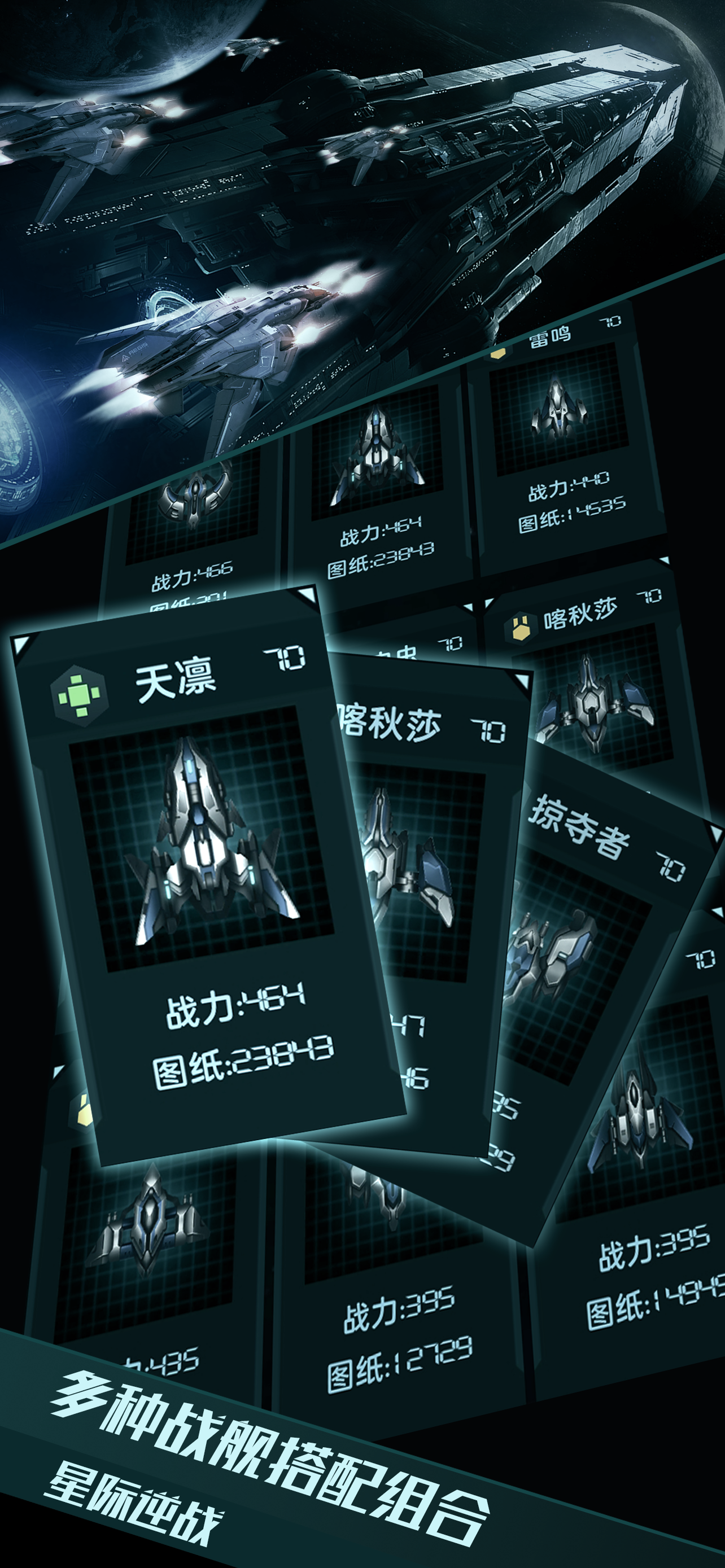 星際逆戰 screenshot 3