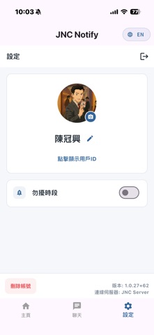 JNC Notify screenshot