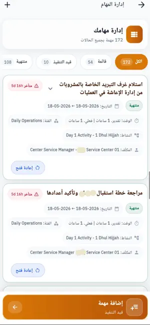 حوكمة screenshot 3