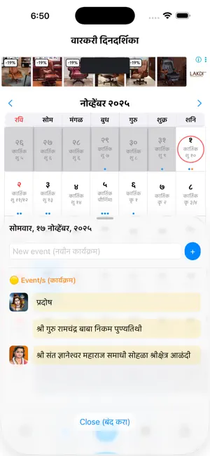 Warkari Sampradaya Calendar screenshot 2